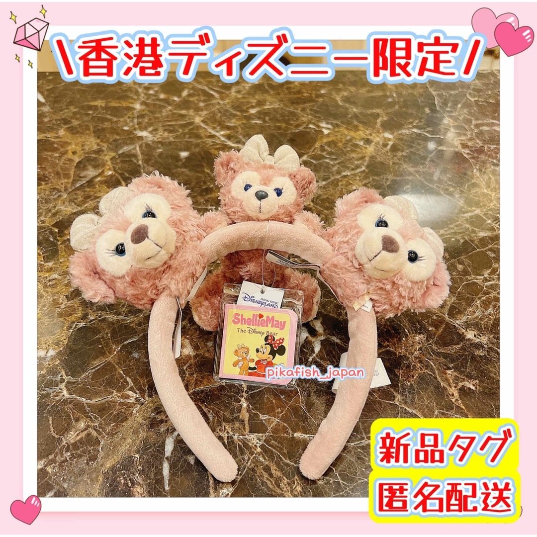 Disney - 【香港☆正規品】シェリーメイ ぬいぐるみカチューシャ