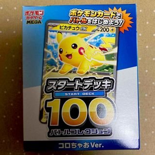 ポケモン - 【ポケモン】くさ・どく・むしポケモン ノーマルセット 2の