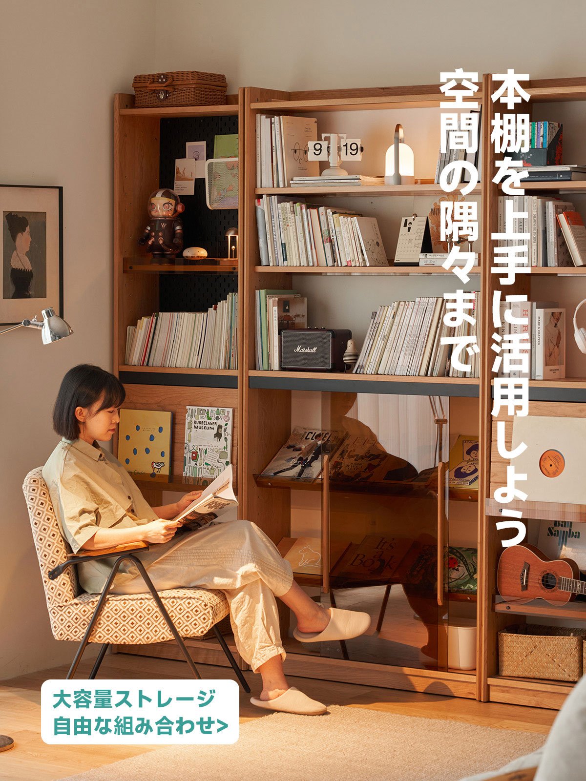 Woody Prime Cherry 多機能木製ブックシェルフ | ナチュラルな表情で多