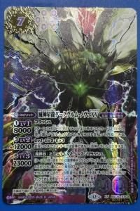 超バトラーズカップ】BS70-XV01 超神星龍ジークヴルム・ノヴァXV XV