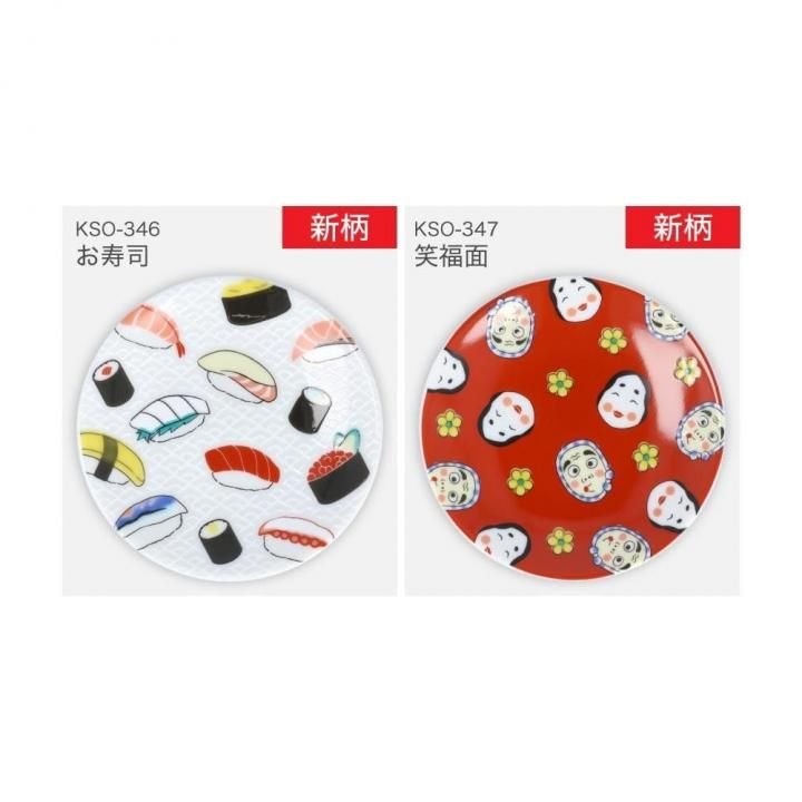 縁起豆皿コレクション | 吉祥/青郊窯 - 和食器の通販なら九谷焼専門店