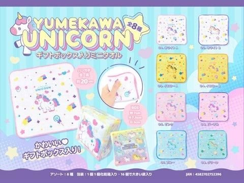 ゆめかわユニコーンギフトボックス入りミニタオル｜おもちゃ・縁日玩具