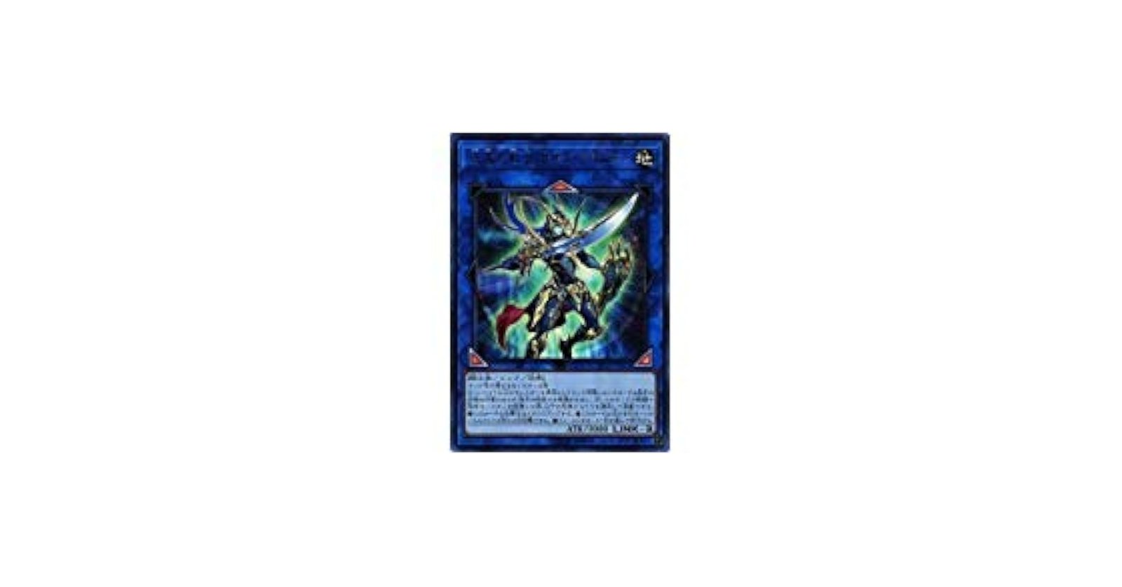 Amazon.co.jp | 遊戯王カード 混沌の戦士 カオス・ソルジャー(ウルトラ
