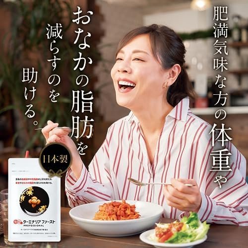 Amazon | ターミナリアファースト 3 従来品 (機能性表示食品 / 120粒×1