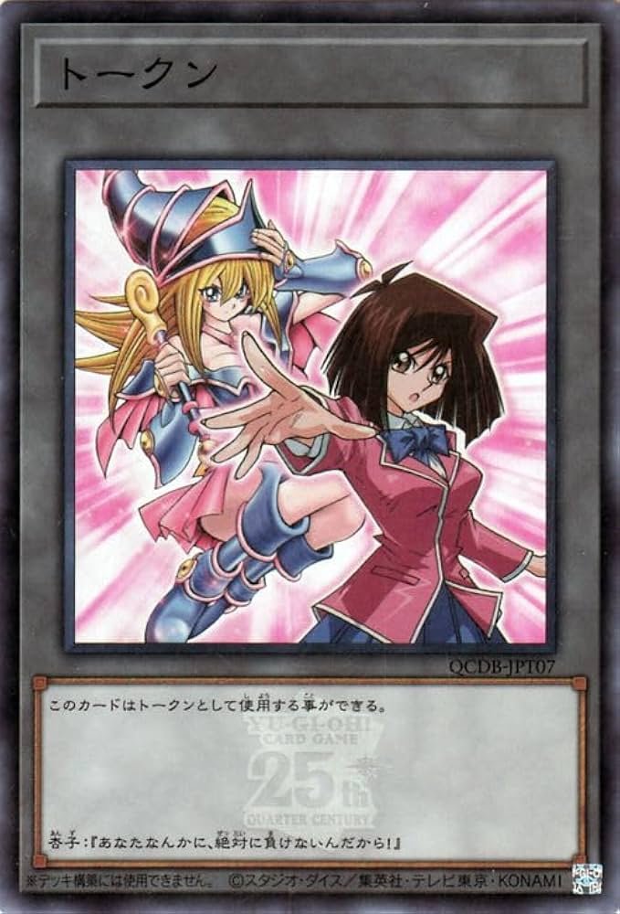 Amazon.co.jp: 遊戯王カード トークン（真崎杏子）(スーパーレア