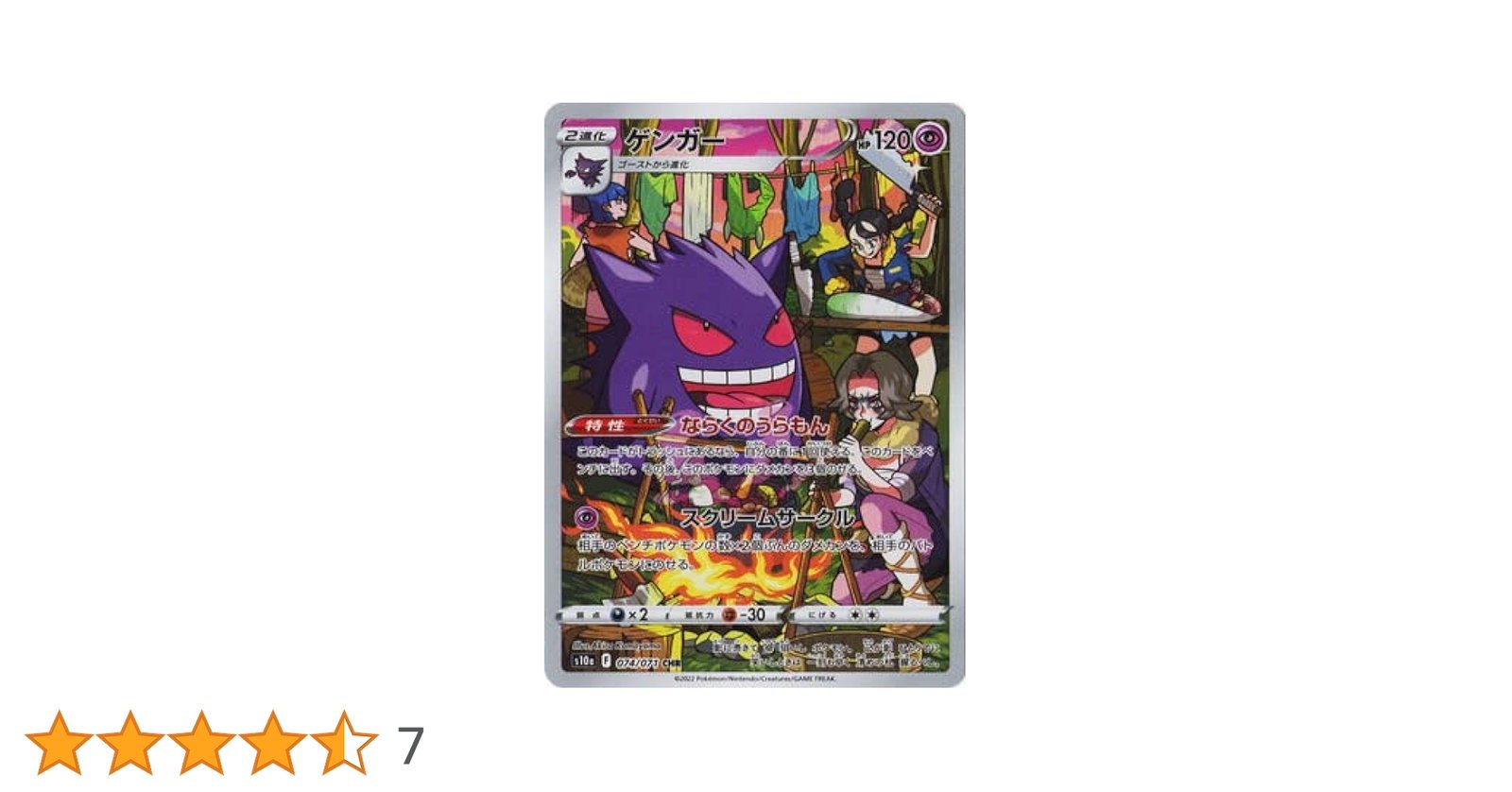 ポケモンカード AR・CHR90枚セット AR,CHR ポケモンセット