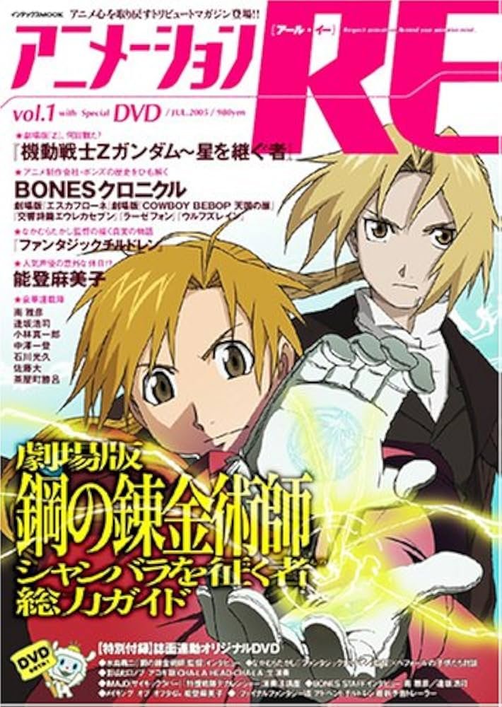 アニメーションRE (インデックスMOOK) |本 | 通販 | Amazon