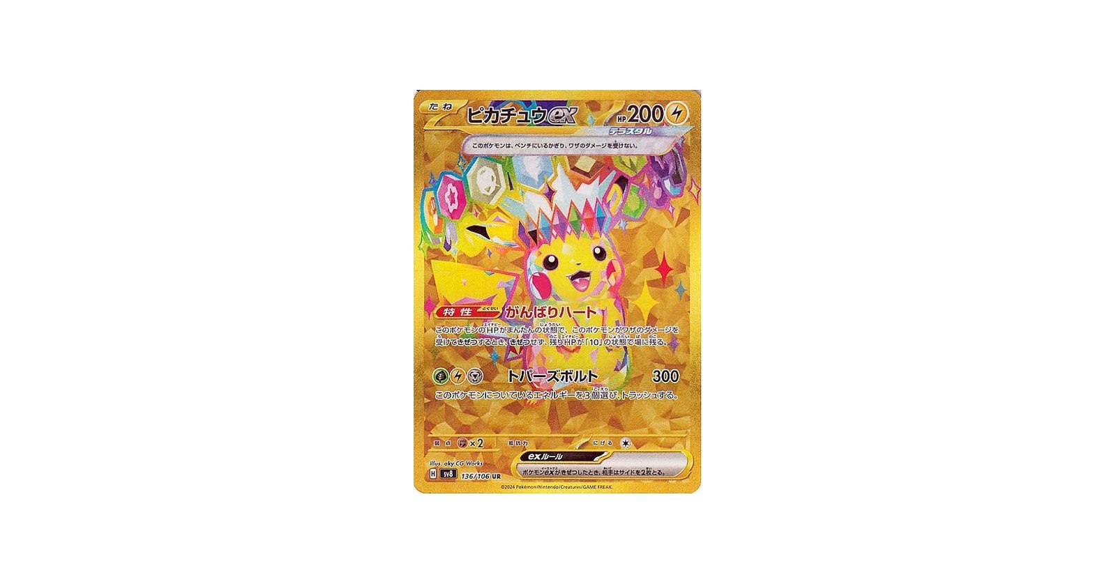 Amazon.co.jp: ポケモンカードゲームSV sv8 拡張パック 超電ブレイカー