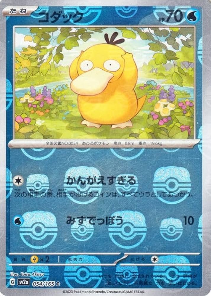 Amazon.co.jp: ポケモンカード151 sv2a 強化拡張パック コダック
