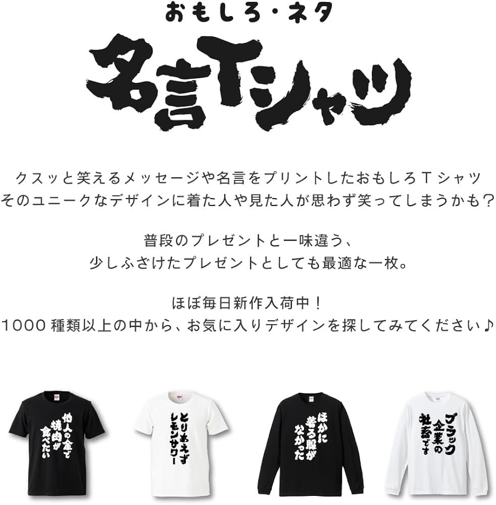 Amazon | [A-Goods+] おもしろTシャツ ブラック 半袖 メンズ S サイズ