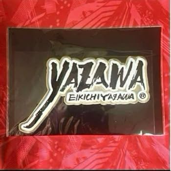 Amazon.co.jp: 矢沢永吉☆yazawaフデロゴ BIG刺繍ワッペン☆1枚 : おもちゃ