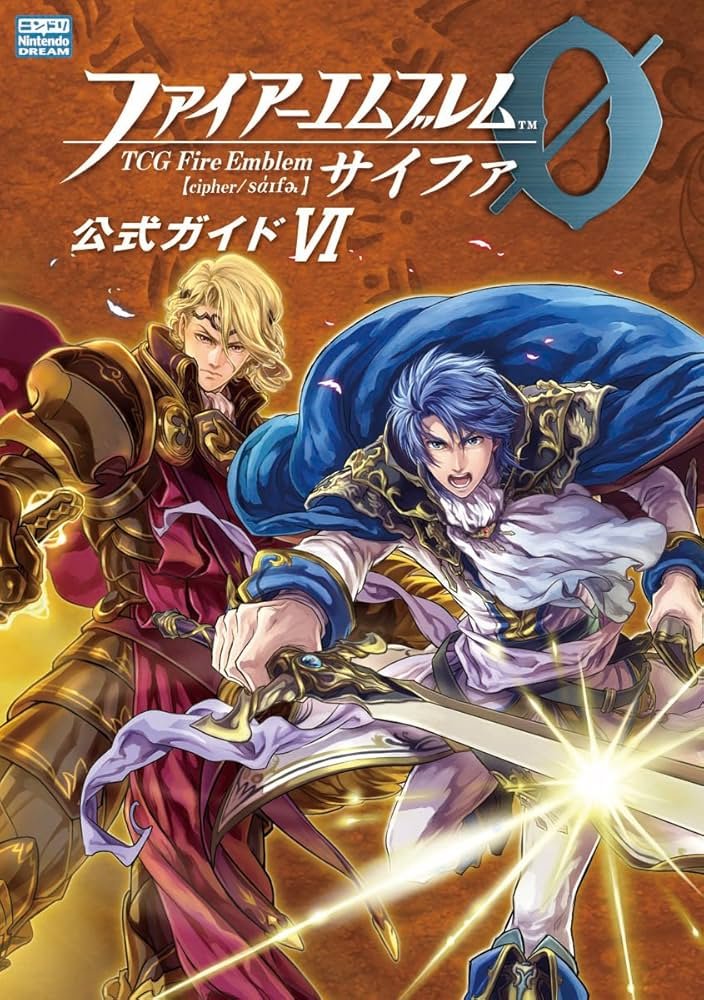 ファイアーエムブレム0(サイファ) 公式ガイドVI | ニンテンドー