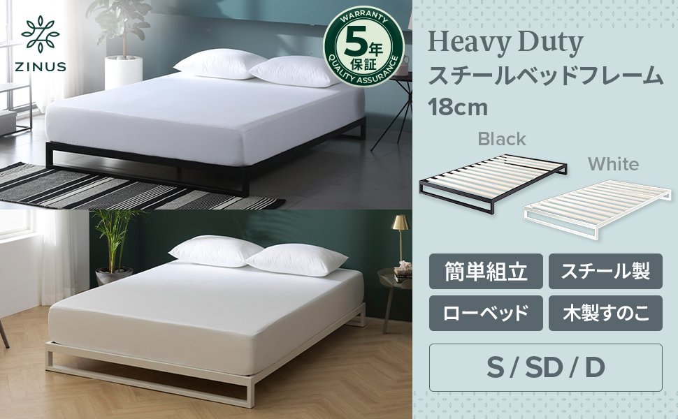 Amazon｜ZINUS(ジヌス)| Heavy Duty スチールベットフレーム シングル