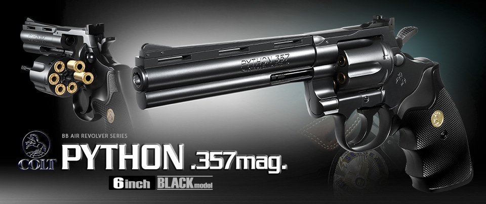 東京マルイ・コルトパイソン.357マグナム 6インチ ブラックモデル 10歳
