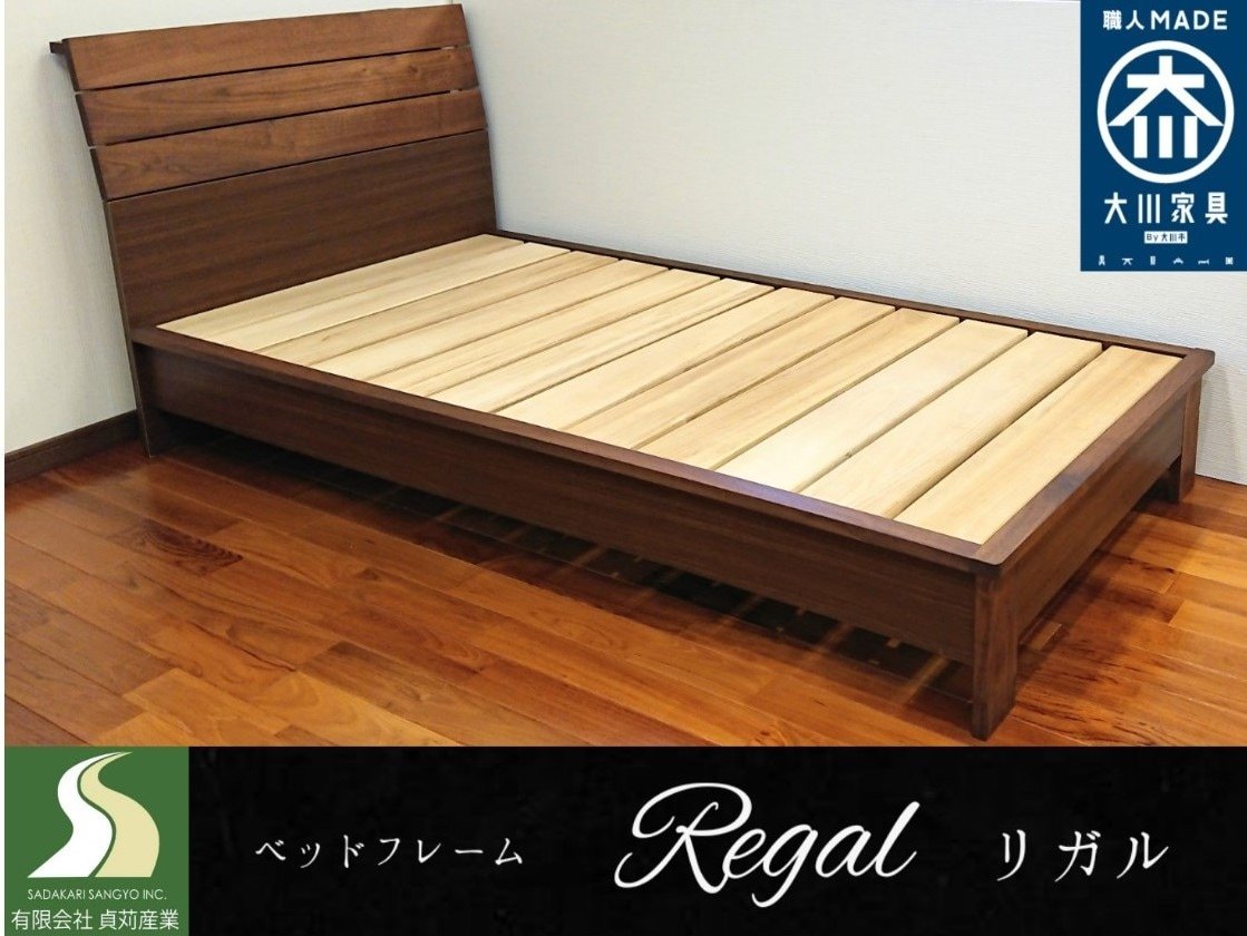 ベッドフレーム リガル ブラウン色 シングル セミダブル ダブル | 店舗