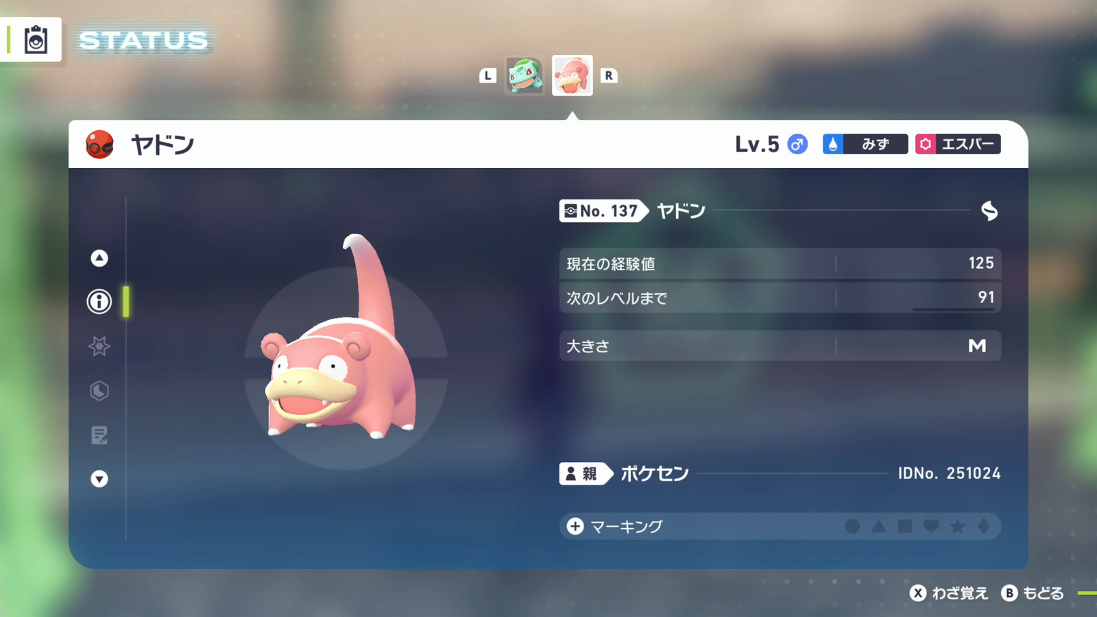 ポケモンZA】ポケセンカガワオープン記念で特別なヤドンがポケモン