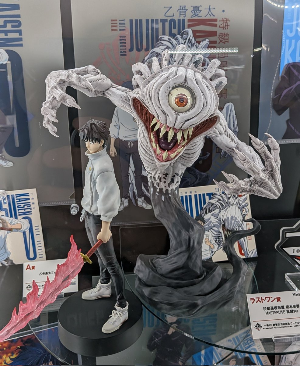 一番くじ 劇場版 呪術廻戦 0 ー1224ー A賞 乙骨憂太フィギュア ラスト