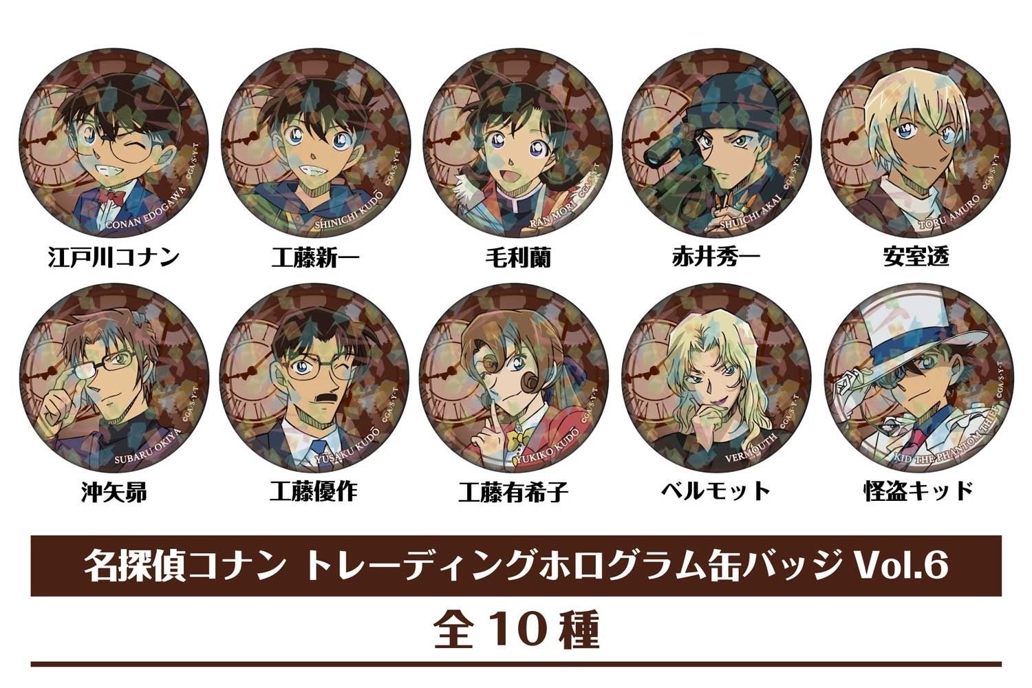 名探偵コナン】トレーディングホログラム缶バッジVol.6 & Vol.7の発売