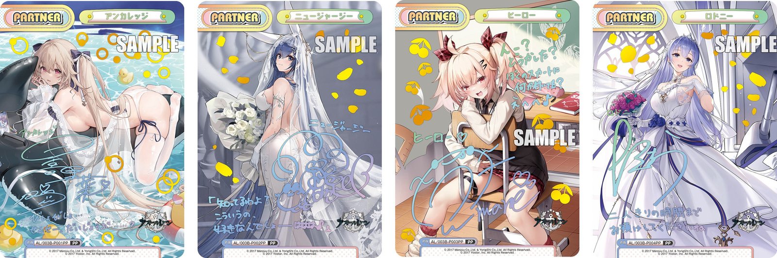 Reバース for youよりブースターパック「アズールレーン vol.3」が12月