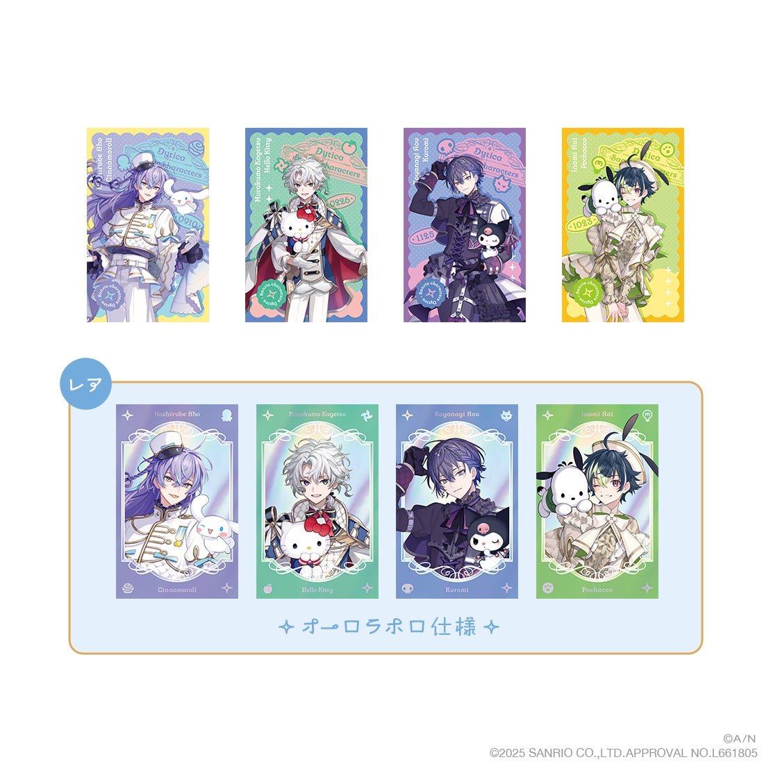 Dytica×サンリオキャラクターズ」グッズを2025年7月29日(火)18時から