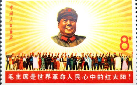 毛沢東の中国切手！高価買取中！！ - 買取のラフテル