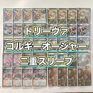 トリーヴァゴルギーオージャー」の激安通販 | magi