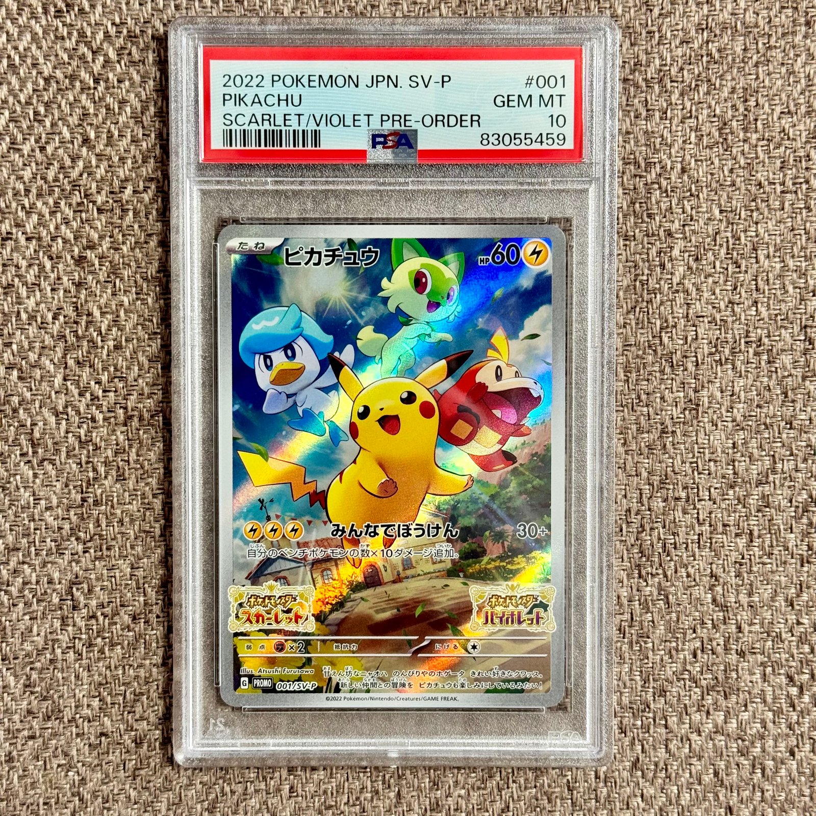 PSA10】ピカチュウ プロモ SV特典 開封済み PROMO 001/SV-P 1枚の通販