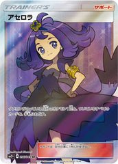 状態A】ジラーチ PROMO (235/XY-P) [xyp] の通販・買取価格（ポケモン