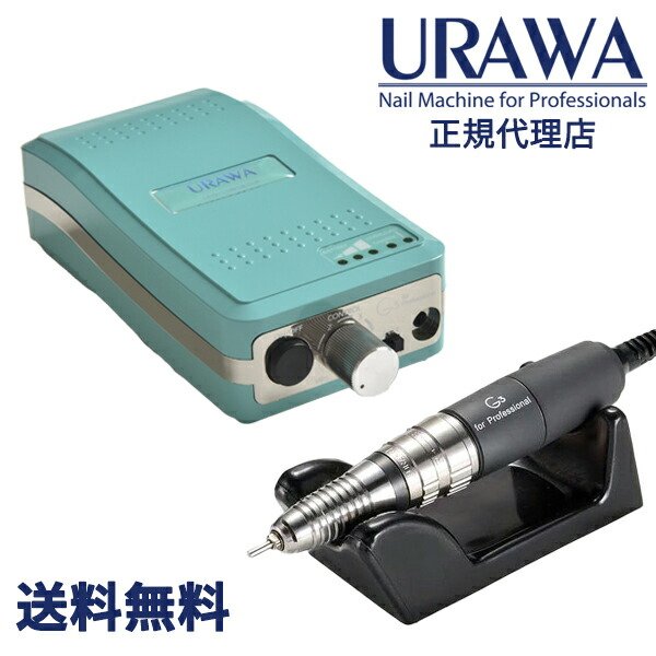 楽天市場】【正規代理店】【ピンクグレージュ】URAWA G3 ポータブル