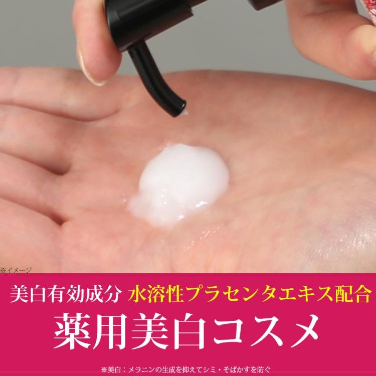 エクスホワイト薬用美白オールインワンモイストリッチ | TBS