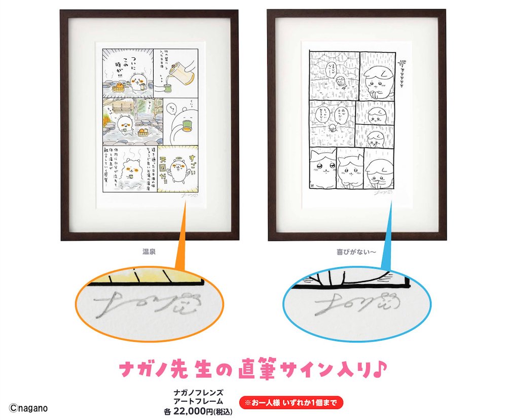 人気キャラクター「ちいかわ」たちの原画やラフスケッチなどを展示