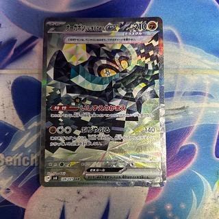 ポケモンカード「ゼイユ SAR」が高騰中！初動価格・最新相場・買取価格