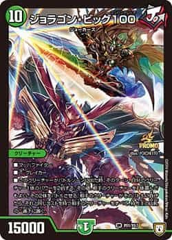 異端流しオニカマス (プロモ) P39/Y17 U｜デュエマシングルカード通販