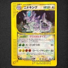 ニドキング 1stEdition クリスタルタイプ 088/087 - メルカリ