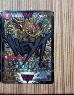 状態良品 24時間発送 ガイNEXT 文字シク ハートバーン - メルカリ