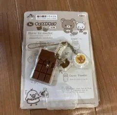 2026年最新】リラックマ チョコ ストラップの人気アイテム - メルカリ
