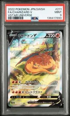 2026年最新】リザードンV sar psa10の人気アイテム - メルカリ
