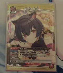 2026年最新】凛世 パラレルの人気アイテム - メルカリ