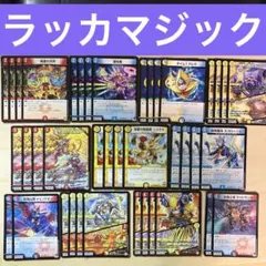 2026年最新】ラッカマジックの人気アイテム - メルカリ