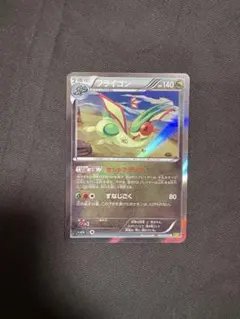 フライゴン R XY5 ガイアボルケーノ 054/070 - メルカリ