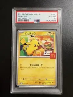 2026年最新】ピカチュウ psa10 マクドナルドの人気アイテム - メルカリ