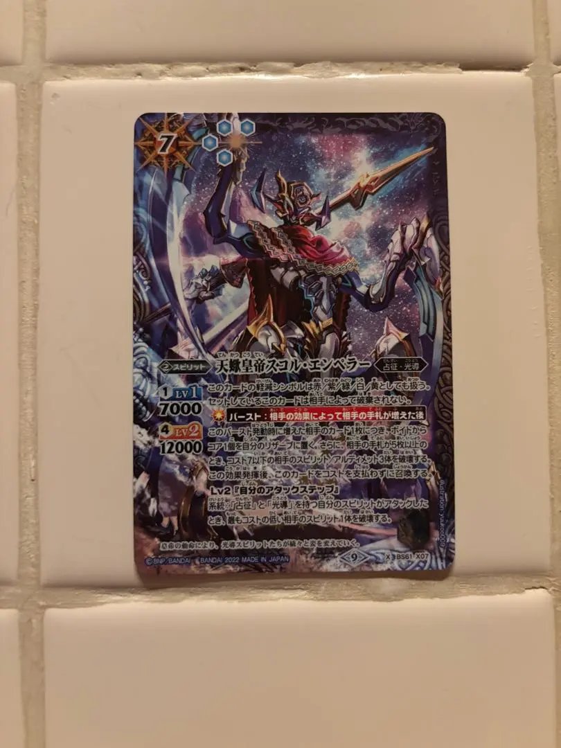 2026年最新】天蠍皇帝スコルエンペラーの人気アイテム - メルカリ