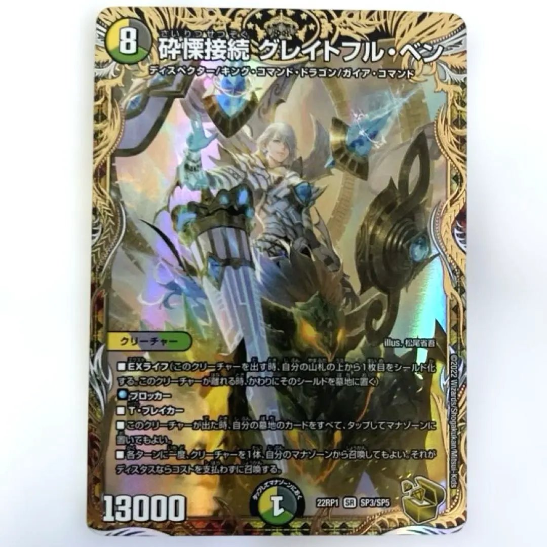 2026年最新】グレイトフルベン 金の人気アイテム - メルカリ