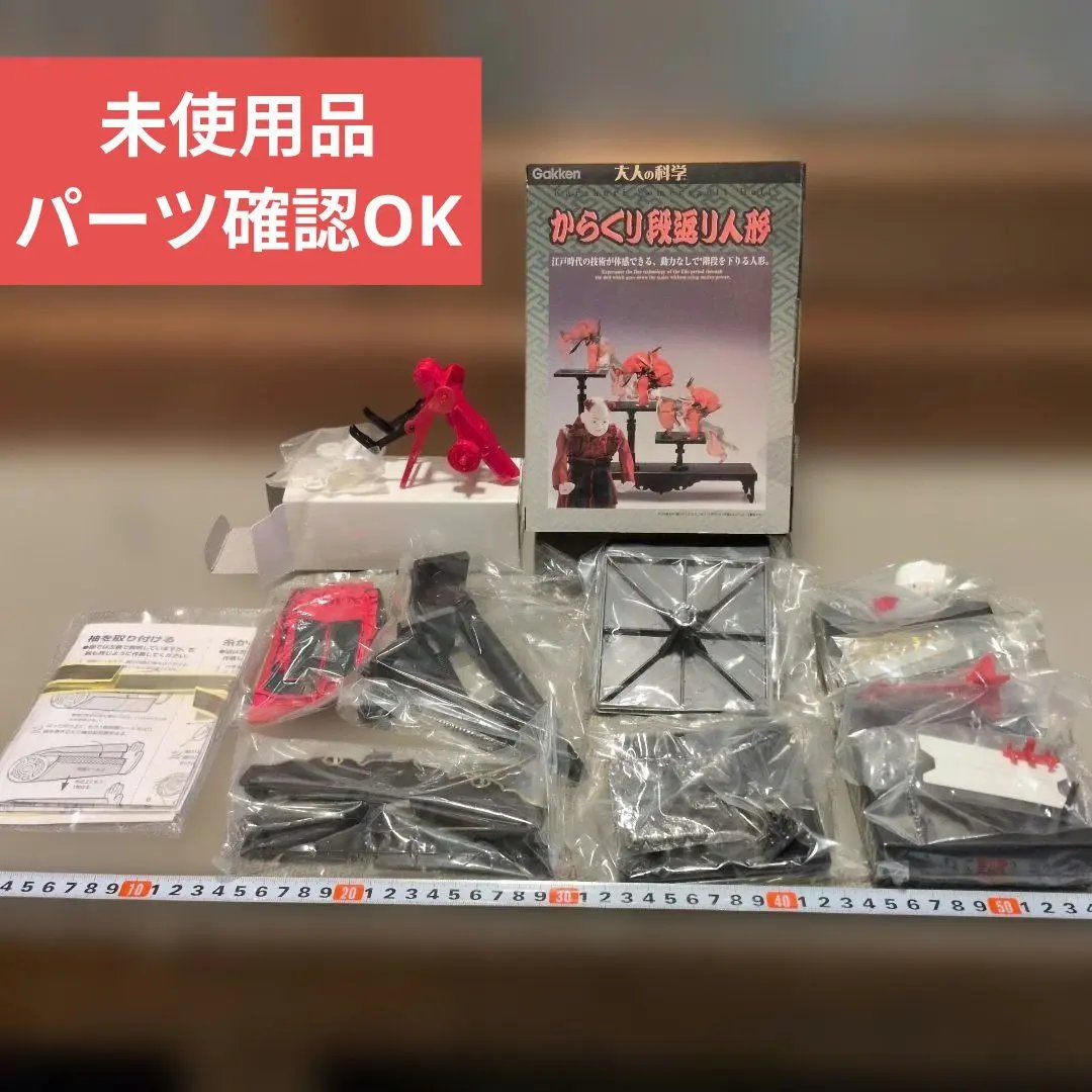 2026年最新】大人の科学 からくり人形の人気アイテム - メルカリ