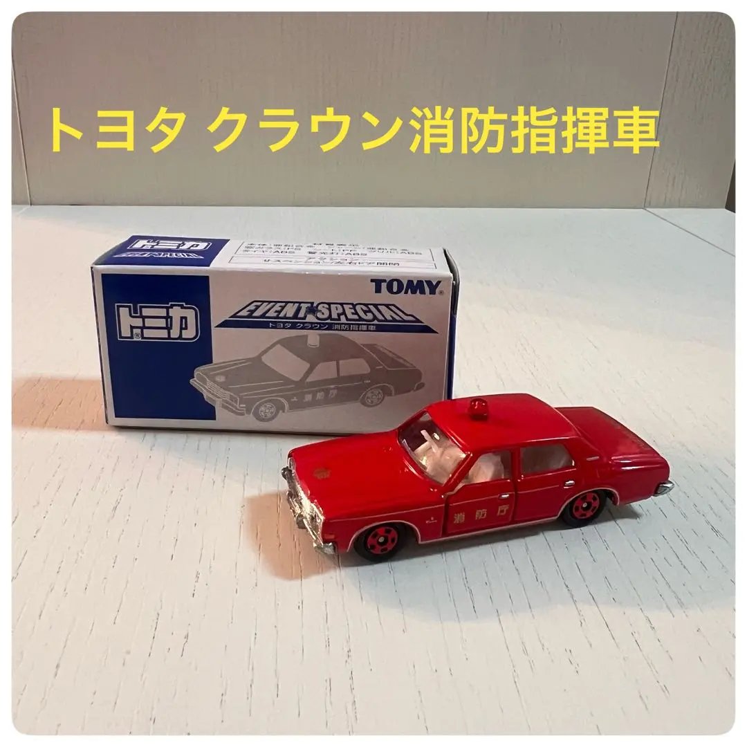 2026年最新】トミカ イベントスペシャル クラウン 消防の人気アイテム