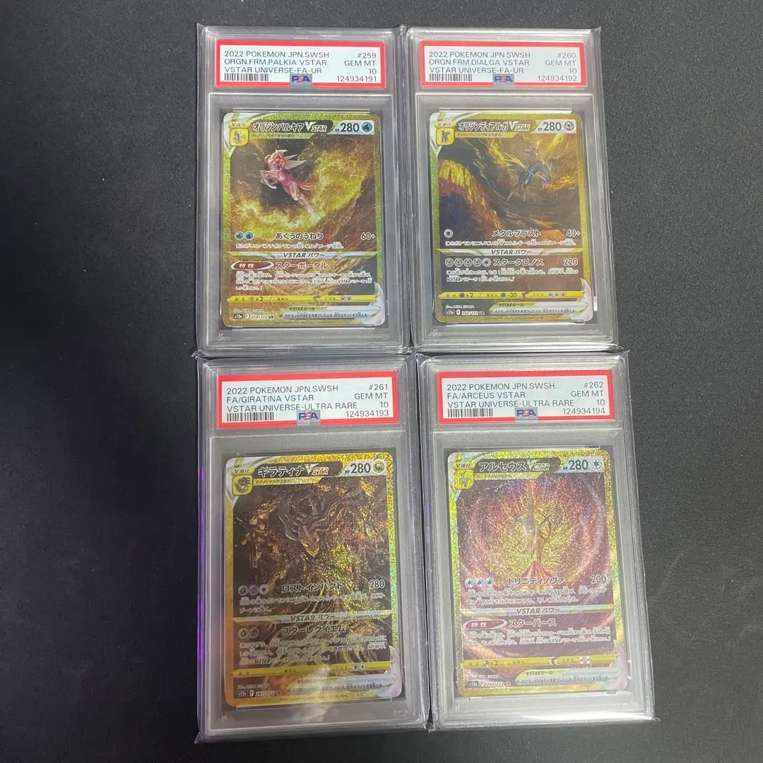 2026年最新】4神 ur psa10の人気アイテム - メルカリ