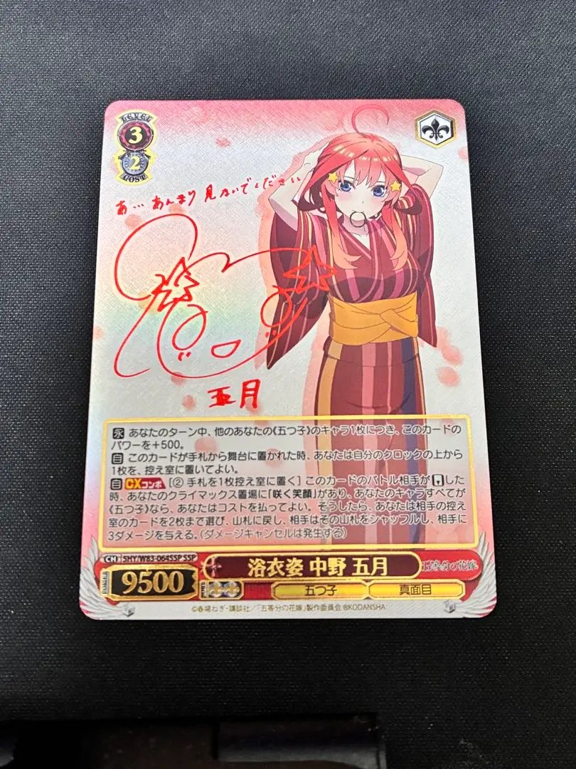 2026年最新】中野五月 サインの人気アイテム - メルカリ