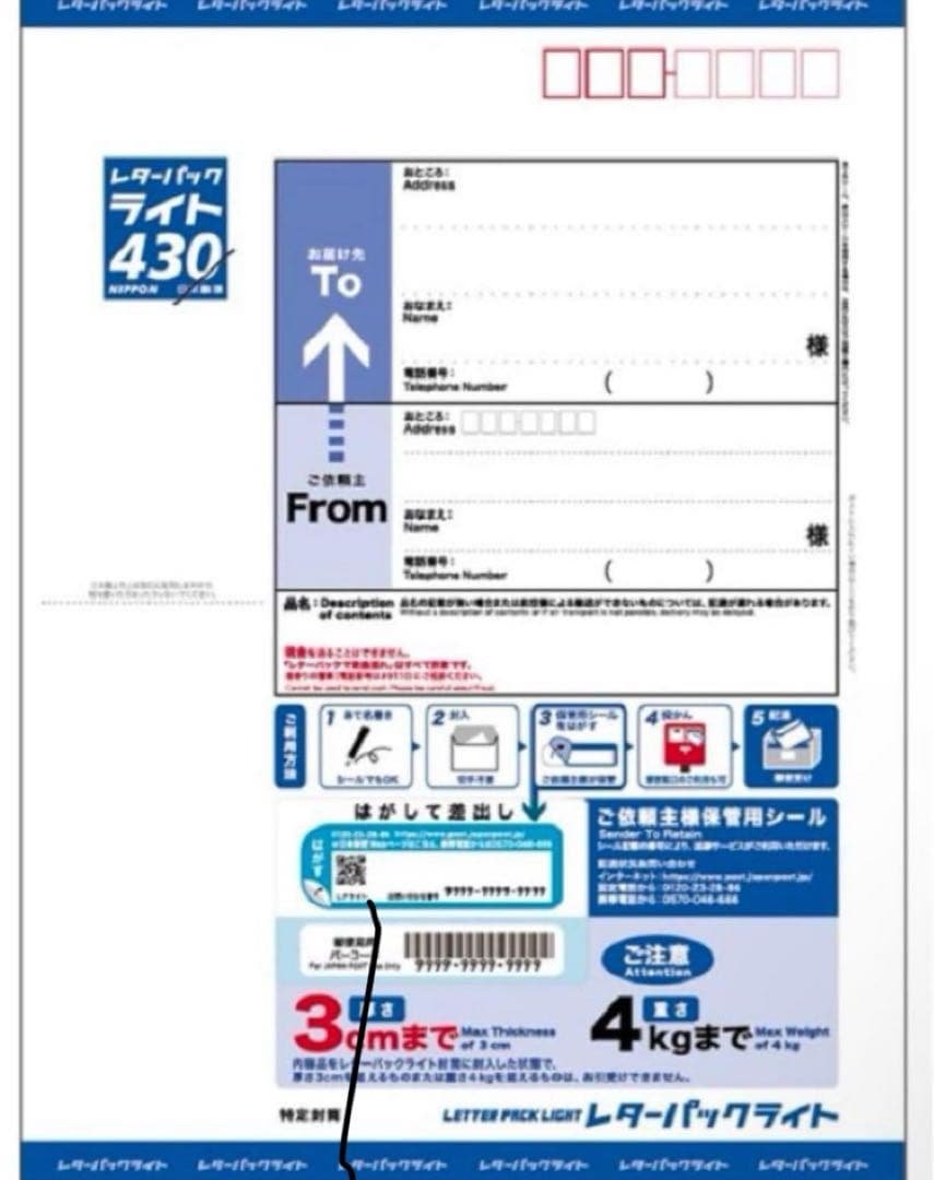 レターパックライト 430 【26枚】【折り曲げずに発送】【Ange】 Amazon | 新料金 レターパック ライト 10枚 | 挨拶状封筒 | 文房具