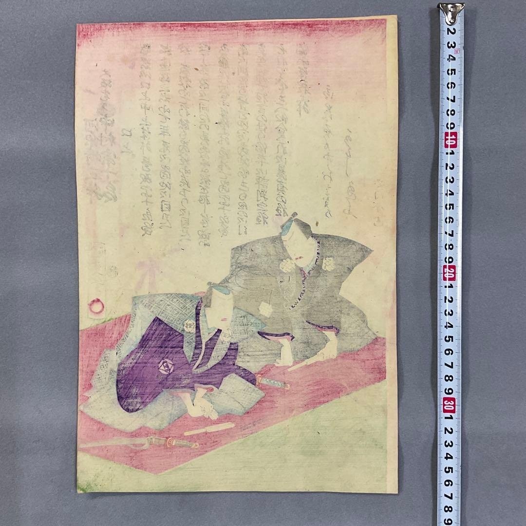 歌川国政「口上 河原崎三升、中村宗一郎」浮世絵木版画 - メルカリ