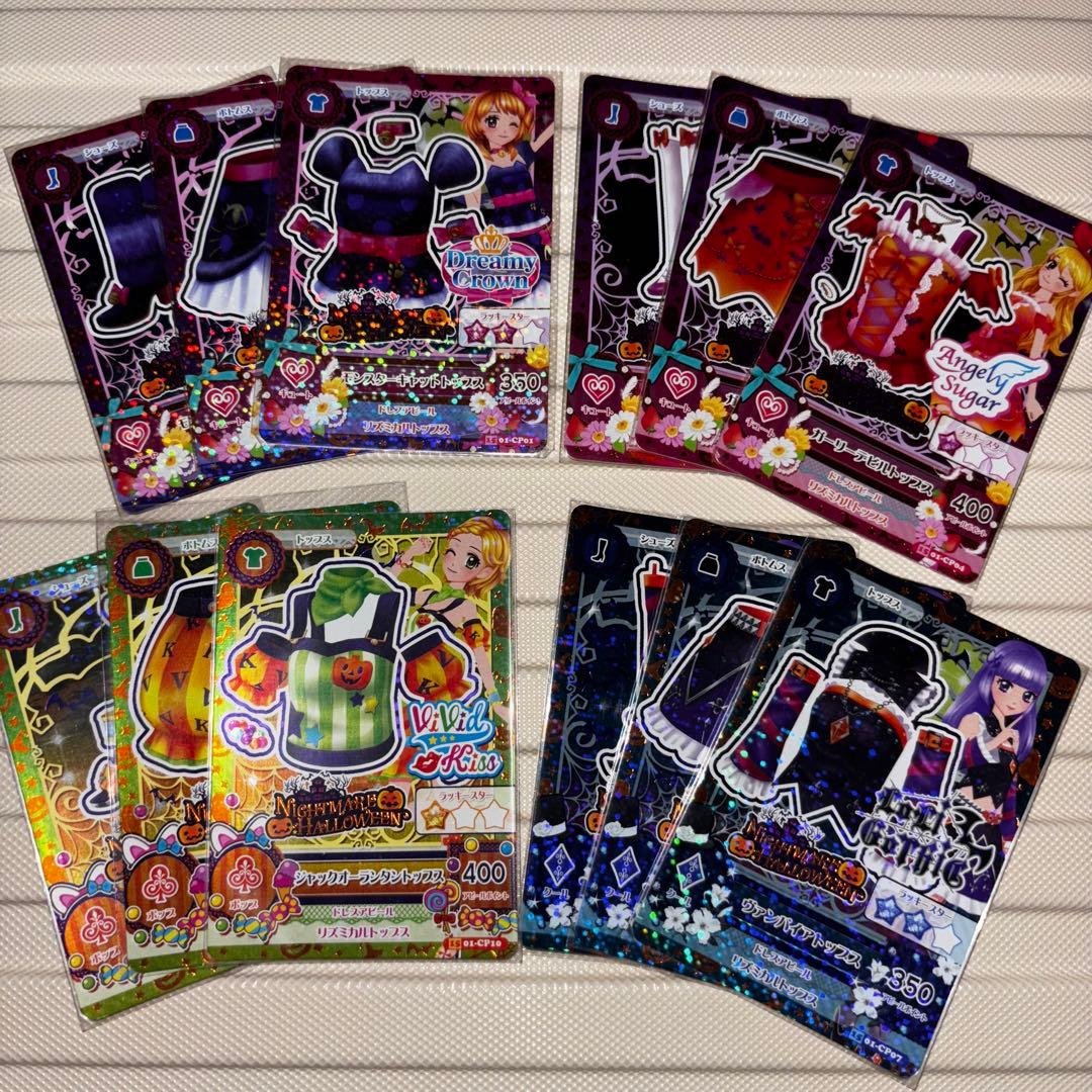 アイカツカード ナイトメアハロウィン セット CP Yahoo!オークション -「アイカツ ナイトメアカプリコーン」の落札相場